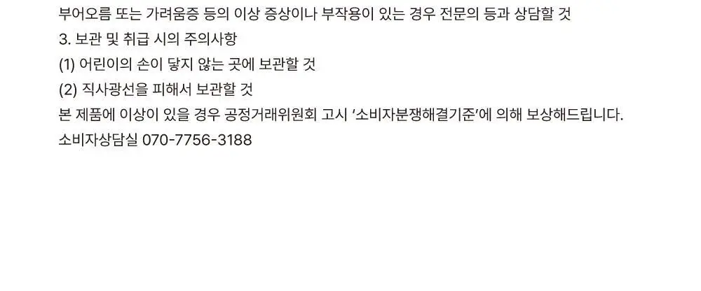 [이어홀 냄새제거/단독기획] 바디바 이어스틱(피어싱 홀 클리너, 귀걸이구멍 클렌징) 60개입 상세페이지 24